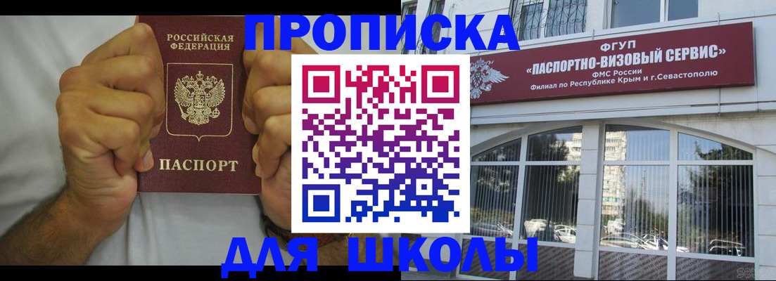 прописка для военкомата в Ельне